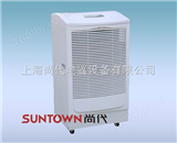 SUN-9150E药材除湿机，上海药材除湿器，上海药材除湿机厂家—上海尚代