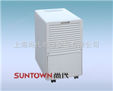 SUN-930E水产品除湿机，水产品除湿器，水产品抽湿机—上海尚代