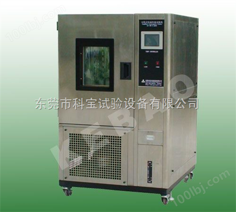 2011东莞KB-TH型恒温恒湿试验机价格
