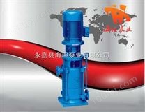 DL系列立式多级离心泵，立式多级泵，多级离心泵，立式管道泵