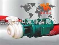 PF（FS）型强耐腐蚀聚丙烯离心泵，耐腐蚀离心泵，塑料化工泵，增强聚丙烯离心泵