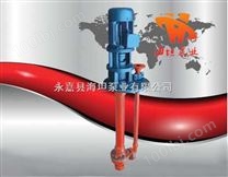 液下化工泵 SY型、FSY型、WSY型玻璃钢液下泵