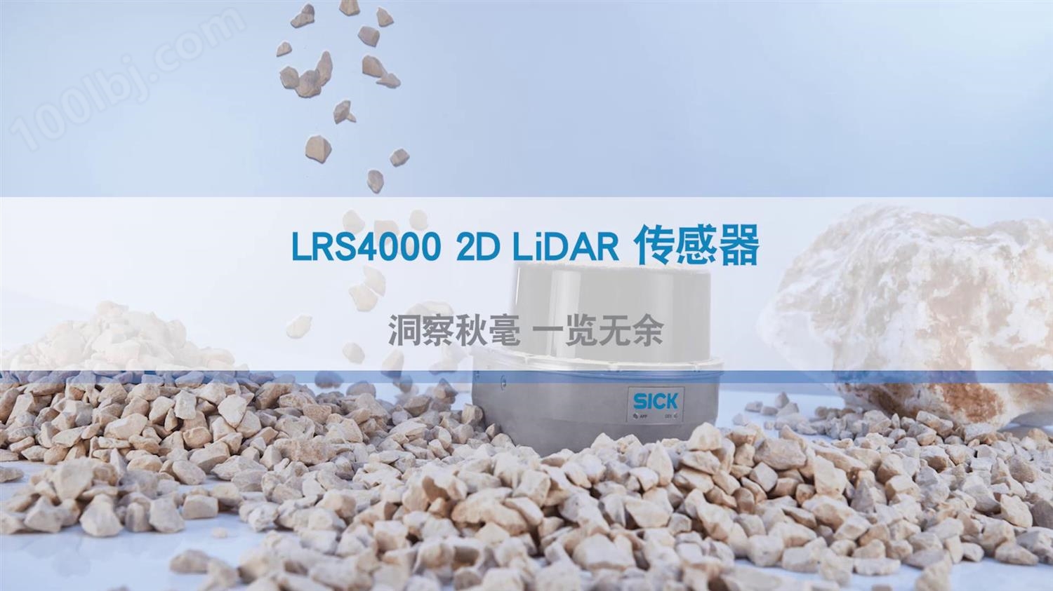 LRS4581R-230001小光点超高角度分辨率激光雷达