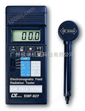 EMF-827EMF-827低频电磁辐射检测仪