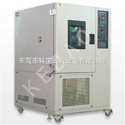 大岭山KB-T型高低温试验箱|高低温箱