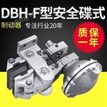 剪板机碟刹DBH-405焦作气动盘式制动器刹车