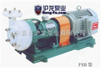 密云县高分子（FSB）型氟塑料合金离心泵