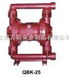 QBKQBK型气动隔膜泵