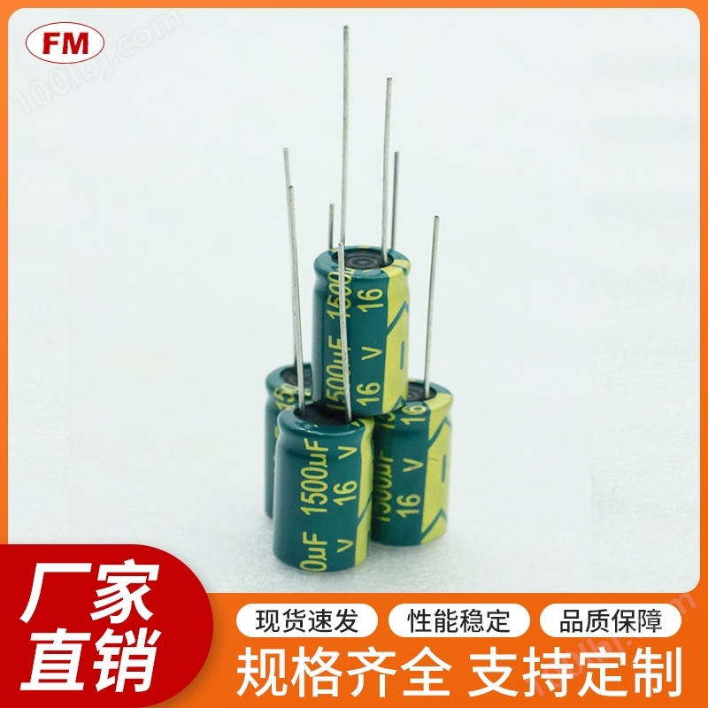 680UF50V高频电解电容等电子元件，可定制