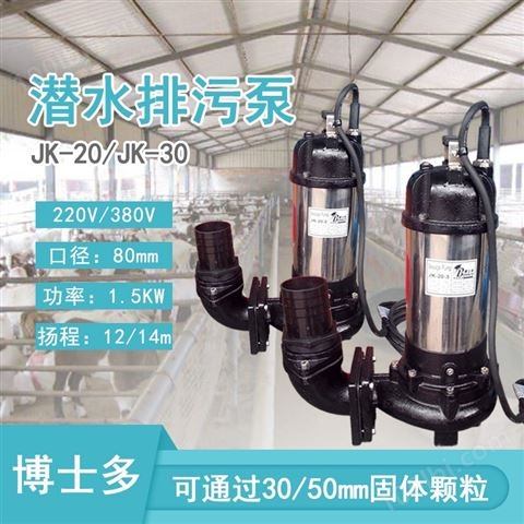 JK-30-3/380V/2.2KW潜水泵（3寸）